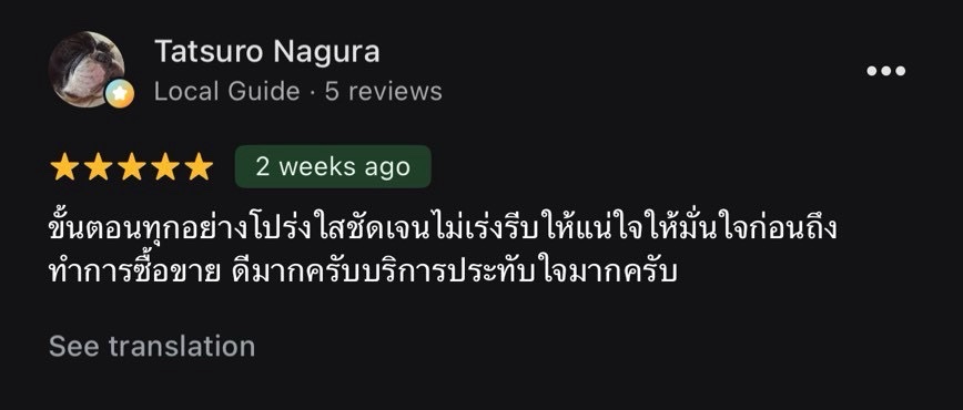รีวิวร้านพระเครื่อง สมุทรปราการ