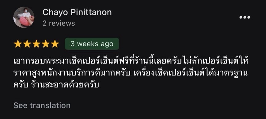 ร้านรับเช่าพระ สำโรง รีวิว
