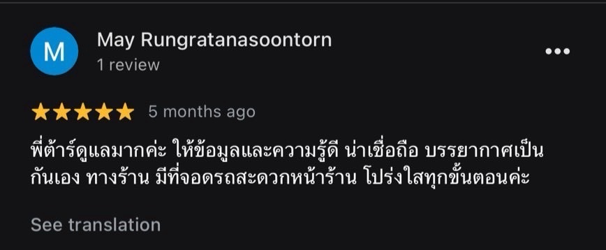 ร้านพระเครื่องน่าเชื่อถือ สมุทรปราการ